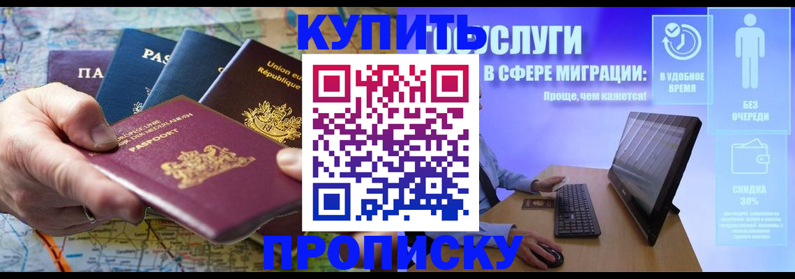 пропишу в квартире в Палласовке