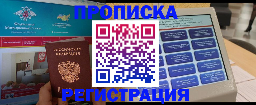 прописка паспорт в Палласовке