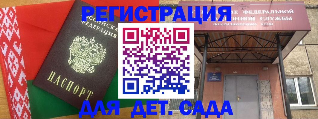 прописка ребенка в Палласовке